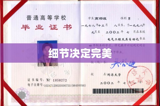 洛隆细节决定完美