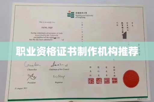 洛隆职业资格证书制作机构推荐